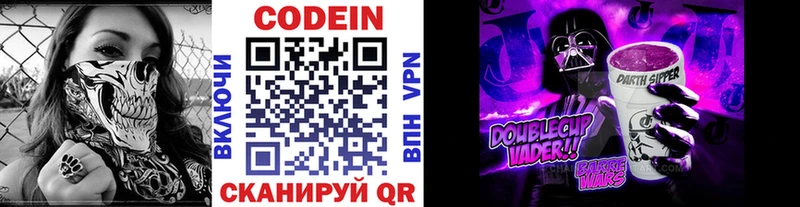 Купить закладки Лесосибирск Кодеиновый сироп Lean напиток Lean (лин)
