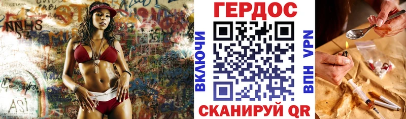 Героин хмурый  Купить закладки  Лесосибирск 