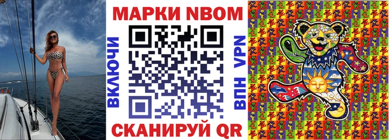 Купить закладки Лесосибирск Марки 25I-NBOMe 1,5мг